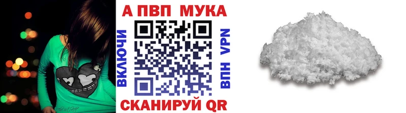 A PVP кристаллы  Купить  Северо-Курильск 