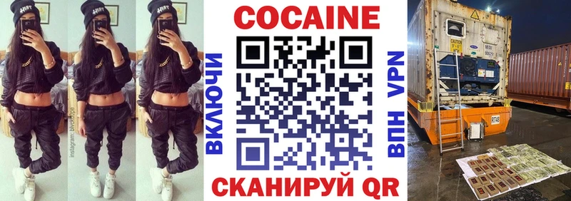 Кокаин 97%  Купить где  Северо-Курильск 