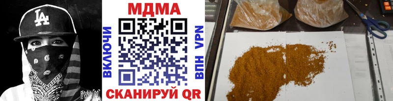 Купить где  Северо-Курильск  МДМА молли 