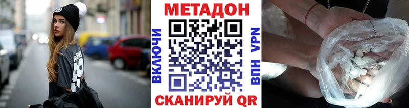 МЕТАДОН белоснежный  Купить  Северо-Курильск 